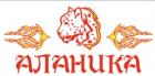 Кулинарный дом Аланика (ликвидировано)