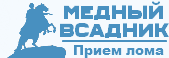 Медный всадник (ликвидировано)