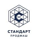 СТАНДАРТПРОДМАШ