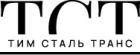 ТИМСТАЛЬТРАНС