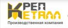 КрепМеталл (ликвидировано)