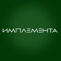 Имплемента
