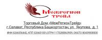 МЕЖРЕГИОНТРЕЙД (ликвидировано)