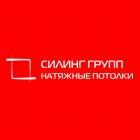 СИЛИНГ ГРУПП (ликвидировано)