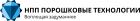 НПП Порошковые технологии