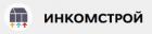 Инкомстрой