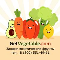 Фрукты и овощи