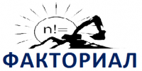 Факториал