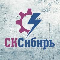 СК Сибирь (ликвидировано)