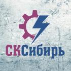 СК Сибирь (ликвидировано)