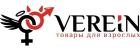 ВЕРЕЙН