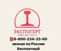 ЭКСПОГЕРТ