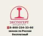 ЭКСПОГЕРТ