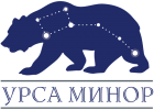 УРСА МИНОР (ликвидировано)