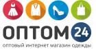 Оптом24 (ликвидировано)
