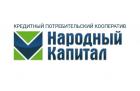 ПК НАРОДНЫЙ КАПИТАЛ (ликвидировано)