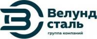 ГК "Велунд Сталь"
