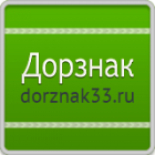 Дорзнак