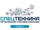 РТК СпецТехника
