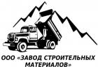 ООО "Завод строительных материалов" (ликвидировано)