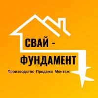 Свай-фундамент (на модерации)