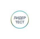 Испытательная Лаборатория "ЛИДЕР-ТЕСТ" (на модерации)
