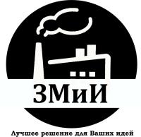 ЗМиИ
