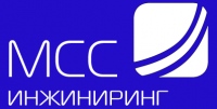МСС-Инжиниринг