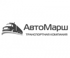 АвтоМарш (ликвидировано)