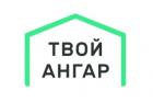 Твой Ангар