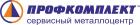 Профкомплект