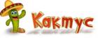 КАКТУС (ликвидировано)