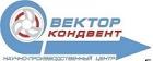 НПЦ Вектор-Кондвент (ликвидировано)