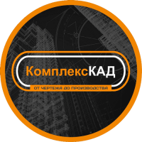 ИНЖИНИРИНГОВАЯ КОМПАНИЯ КОМПЛЕКС КАД