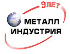 Металл Индустрия
