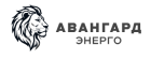 АВАНГАРД ЭНЕРГО (на проверке)
