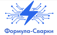 Формула-Сварки (на модерации)