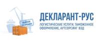 ДЕКЛАРАНТ-РУС