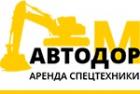 Автодор