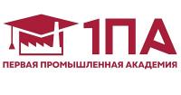ПЕРВАЯ ПРОМЫШЛЕННАЯ АКАДЕМИЯ