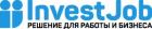 Инвестработа