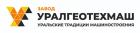 УралГеоТехМаш (ликвидировано)
