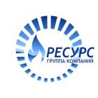 РЕСУРС