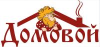 Домовой (ликвидировано)