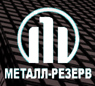 Металл-Резерв