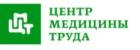 ЦЕНТР МЕДИЦИНЫ ТРУДА