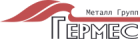 ГЕРМЕС Металл