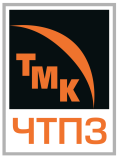 Филиал ПАО «ТМК» ЧТПЗ