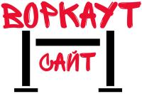 Воркаутсайт (на модерации)