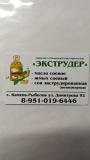 Экструдер